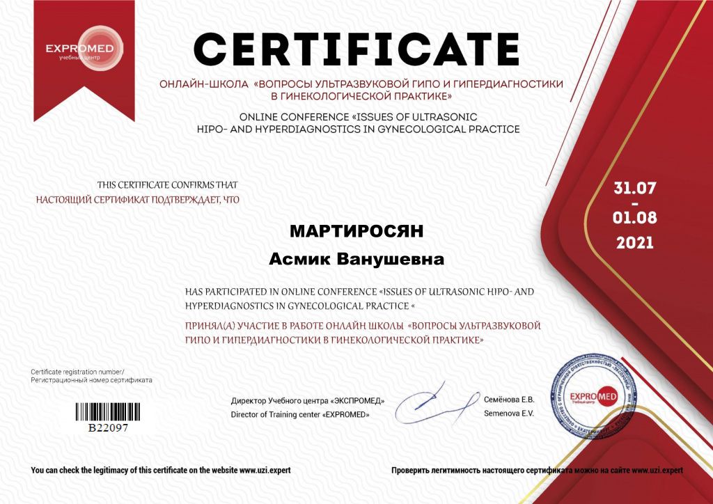 Сертификат 22097.jpg